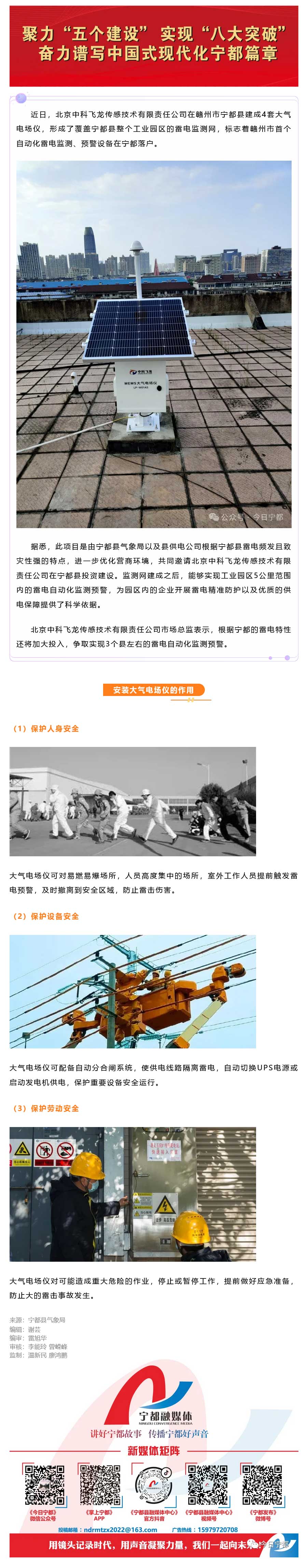 贛州首個(gè)！落戶(hù)寧都！.jpg